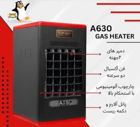 تصویر هیتر گازی آذر تهویه مدل A630 دو دور- دو ظرفیتی Gas heater Azar ventilation, model A630, two rounds, two capacities