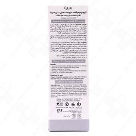 تصویر کرم پسوریازیس حجم 100 میل سریتا Cerita Psoriasis Cream, 100ml