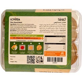 تصویر کالباس گیاهی گوویندا 