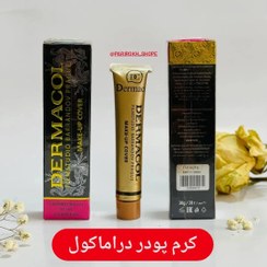 تصویر کرمپودر داراماکول dermacol makeup 