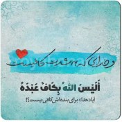 تصویر مگنت طرح آیه قرآن کد RM02 