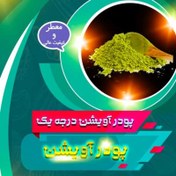 تصویر پودر آویشن معطر با کیفیت عالی 