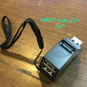 تصویر هاب 3 پورت USB3.0 مدل PRO2-U3 