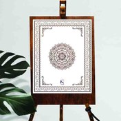 تصویر شابلون کالیگرافی طرح فرش پارسی مدل جوانا calligraphic pattern named juwana