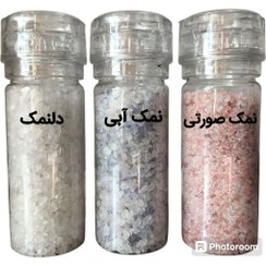 تصویر پک ویژه نمک‌ساب سه عددی (نمک آبی + دلنمک + صورتی) 