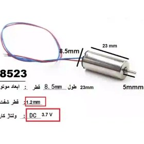 تصویر موتور کوادکوپتر3.7 ولت 8523 شفت 1.2 