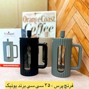 تصویر فرنچ پرس یونیک ظرفیت ۳۵۰ میل 