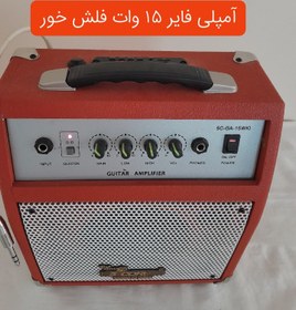 تصویر آمپلی فایر سازی فایو کور ۱۵ وات فلش خور GUITAR AMPLIFIER 5C-GA. _۱۵ WS