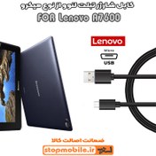 تصویر کابل شارژر تبلت لنوو A7600 از نوع میکرو USB 