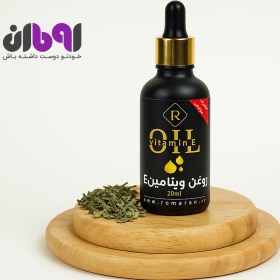 تصویر روغن ویتامین E 
