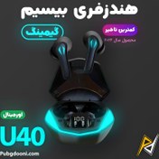 تصویر هندزفری بلوتوث و ایرپاد گیمینگ مدل U40 اورجینال Bluetooth hands-free and original U40 gaming AirPods