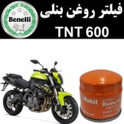 تصویر فیلتر روغن بنلی TNT 600 