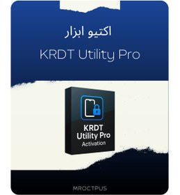 تصویر اکتیو ابزار KRDT Utility Pro 
