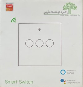 تصویر کلید 3 پل WiFi RF هوشمند لمسی Tuya برند Green Smart مدل GST-WRS-EU3 - سفید Green Smart WiFi RF433 Smart Touch Light Switch 1/2/3/4 Gang 2 Way Multi-Control Neutral Wire Required EU