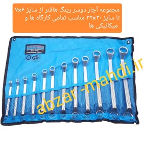 تصویر آچار 12 عددی فولادی مات دو سر رینگی فولادی هوفنر مدلmm6×7-30×32 جنس کروم وانادیوم تضمینی کیفیت درجهA Hafner