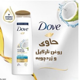 تصویر شامپو تقویت کننده مو داو حاوی روغن نارگیل حجم ۴۰۰ میلی لیتر Dove hair strengthening shampoo coconut oil 400ml