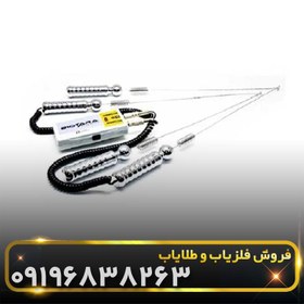 تصویر فلزیاب بیوتارا مدل Long Range Locator 