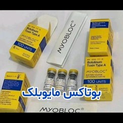 تصویر بوتاکس مایوبلاک فرانسه MyoBloc کنترل تعریق زیربغل و کف دست 