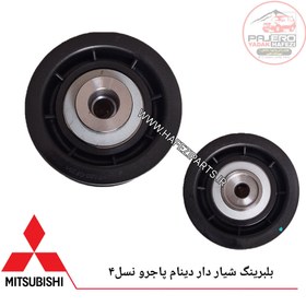 تصویر بلبرینگ هرزگرد شیار دار دینام پاجرو نسل4 (M368210) 