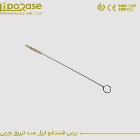 تصویر برس شستشو و تمیزکاری ابزار جراحی و کانولای پزشکی 