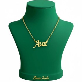 تصویر گردنبند اسم آوات Avat Name Necklace