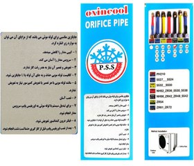 تصویر اوریفیس کولر 36000 