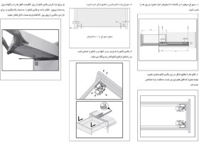 تصویر ریل کشو باتم مانت نیمه فول با قفل 2D فانتونی 