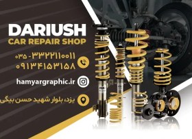 تصویر طرح لایه باز کارت ویزیت جلوبندی سازی 