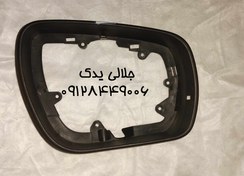 تصویر فرم آینه فیدیلیتی سمت راست Fidelity