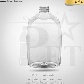 تصویر بطری روغنی 3600 سی سی | تعداد در بسته: 40 عدد | قیمت واحد: 9,850 