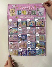 تصویر پازل مینی کرومی ۳۵ 