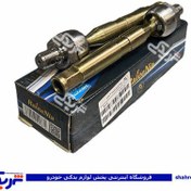 تصویر قرقری فرمان پژو 405 (مفصلی جعبه فرمان) ماندو رفیع نیا 9000558081 