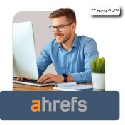 تصویر خرید اکانت ahrefs 