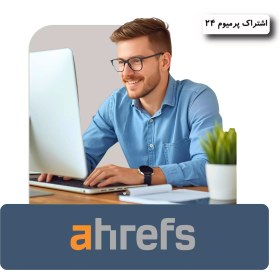 تصویر خرید اکانت ahrefs 