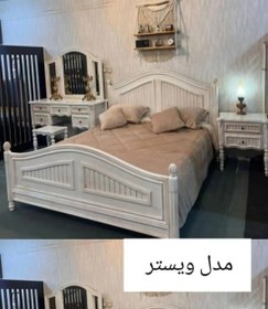 تصویر سرویس خواب ویستر 