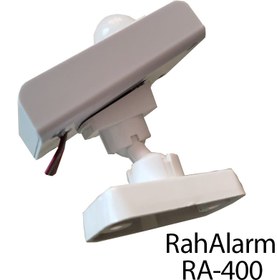 تصویر سنسور حرکتی اماکن ره آلارم مدل RA-400 