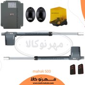 تصویر جک پارکینگی دو لنگه بازو متوسط محک parking door jack