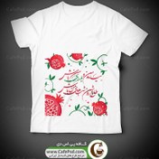 تصویر طرح لایه باز شب یلدا 