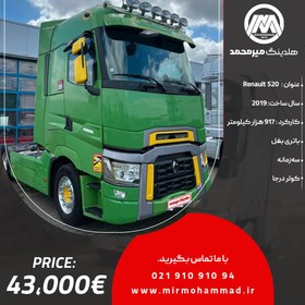 تصویر رنوتی 520 مدل 2019_کد305 