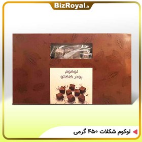 تصویر لوکوم شکلات 450 گرمی 