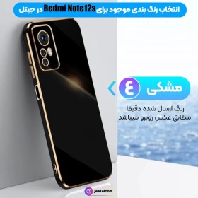 تصویر گارد شیائومی Note12Sمدل مای کیس Xiaomi Note12S