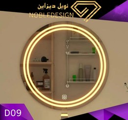 تصویر آینه بک لایت لمسی مدل D09 