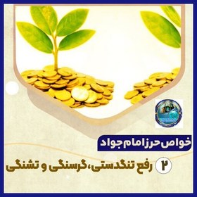 تصویر حرز امام جواد اصلی بروی پوست آهو با بازوبند چرم 