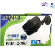 تصویر موج ساز آکوا WM-2000 