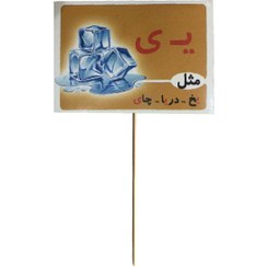 تصویر گیفت و تاپر مستر تم طرح ی مثل یخ برچسب پشت فوم دار 