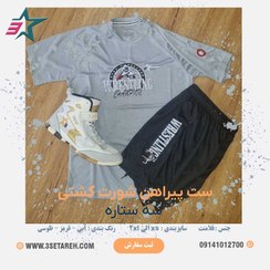 تصویر ست پیراهن شورت کشتی سه ستاره 