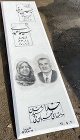 تصویر سنگ قبرنانو سفید 