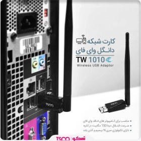 تصویر کارت شبکه USB تسکو مدل TW1010 ا TSCO TW1010 wireless dongle TSCO TW1010 wireless dongle