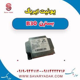 تصویر یونیت ایربگ بسترن B30 