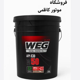 تصویر روغن موتور 50 وگ 